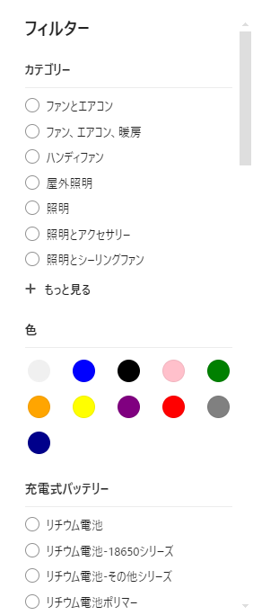 Temu 扇風機　口コミ　レビュー　家電