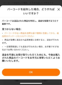 Temu　返品返金