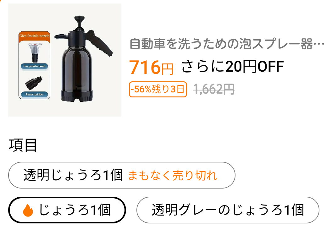 高圧洗車スプレーガンセット　庭の水やり