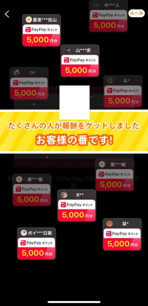 Temu　PayPay　ポイント　もらえる　コイン