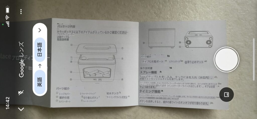 Temu　加湿器　インテリア