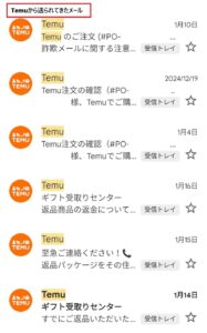 Temu　会員登録せずに購入　ウェブ版