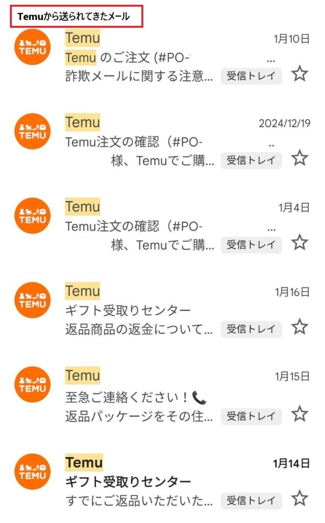 Temu　会員登録せずに購入　ウェブ版