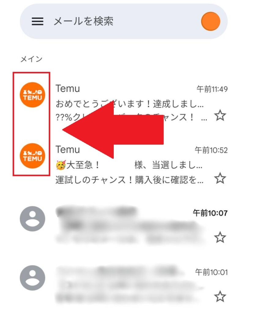 Temu　会員登録せずに購入　ウェブ版