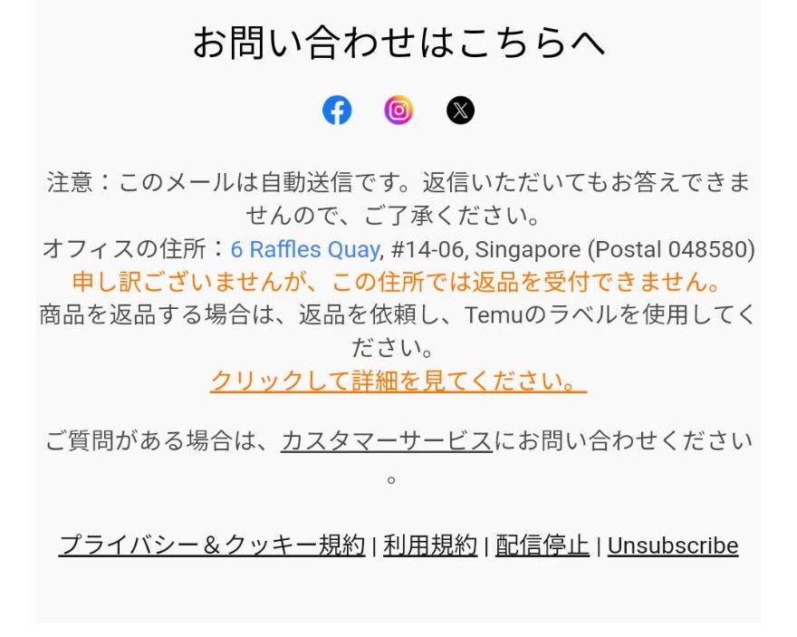 Temu　会員登録せずに購入　ウェブ版