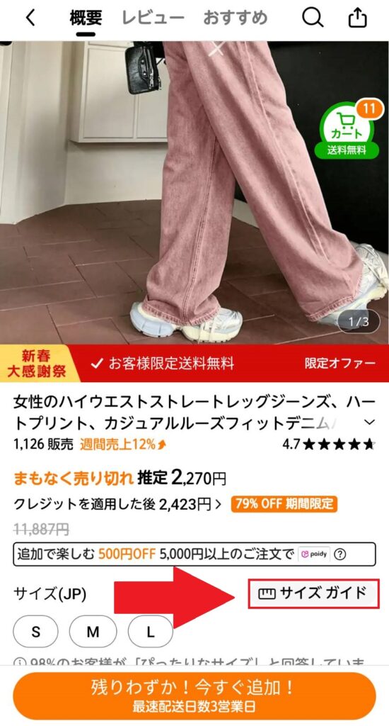 Temu 返品・返金 何回 返品しまくり ペナルティ