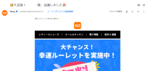 Temu　会員登録せずに購入　ウェブ版