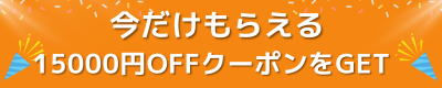 フローティングバナー