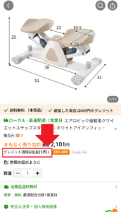 temu 同じ商品 値段が違う