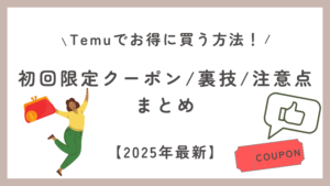 Temuの広告/CMに出てる俳優は誰？社長役は？出演者の正体を解説 | Temuの使い方・攻略法を解説
