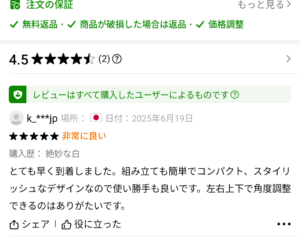 Temu　早く届く　ローカルアイテム