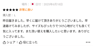 Temu　早く届く　ローカルアイテム