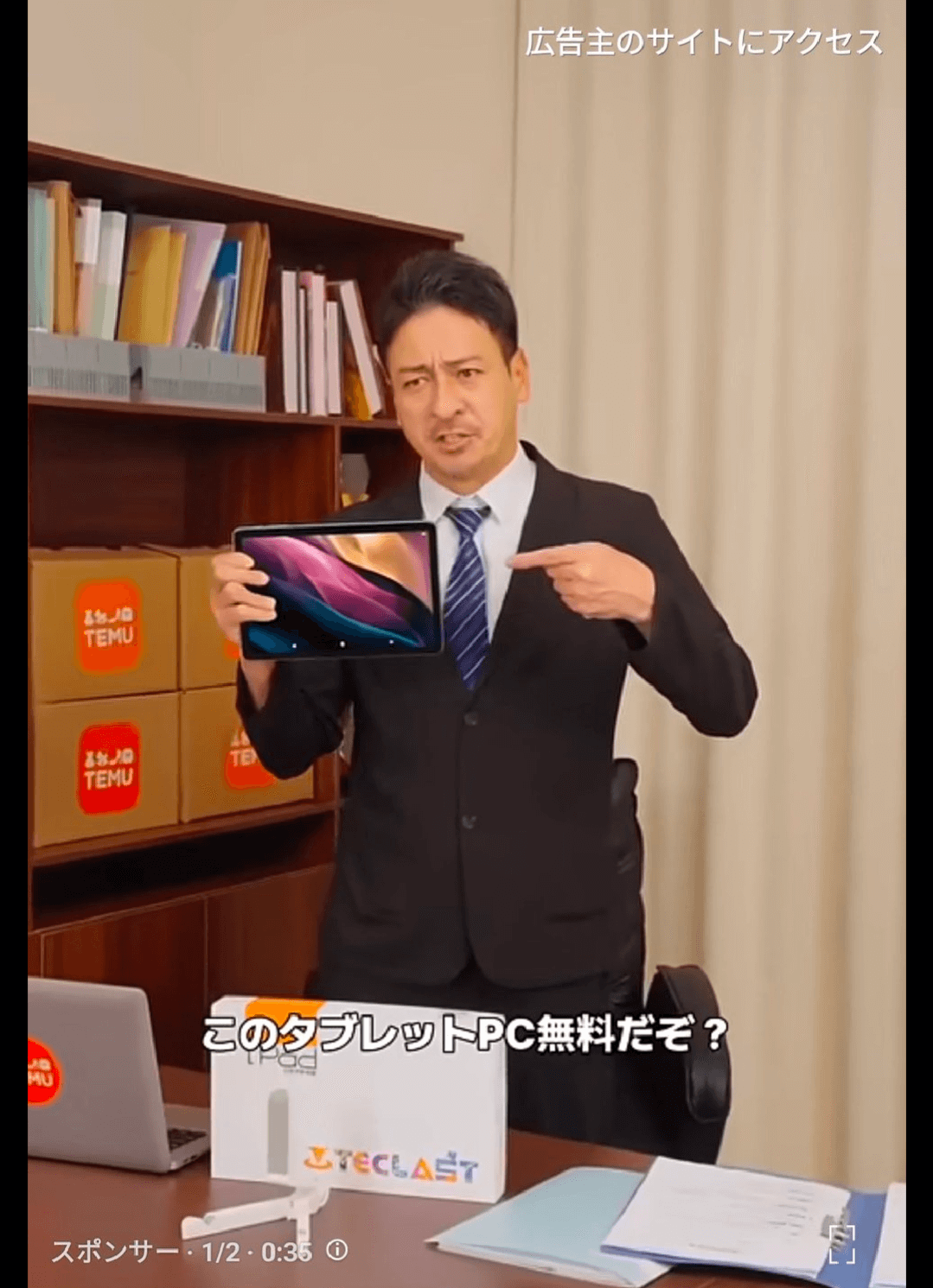 Temuの広告/CMに出てる俳優は誰？社長役は？出演者の正体を解説 | Temuの使い方・攻略法を解説